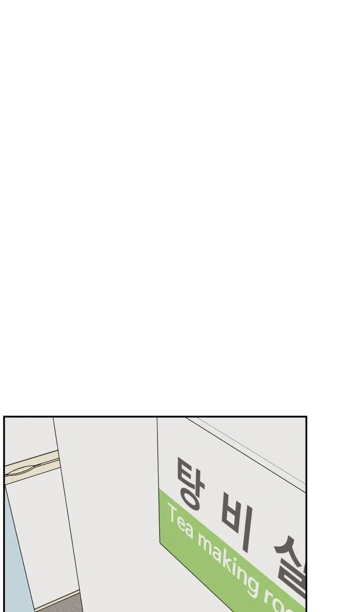 Awkward Relationship Chapter 6 page 24 - 