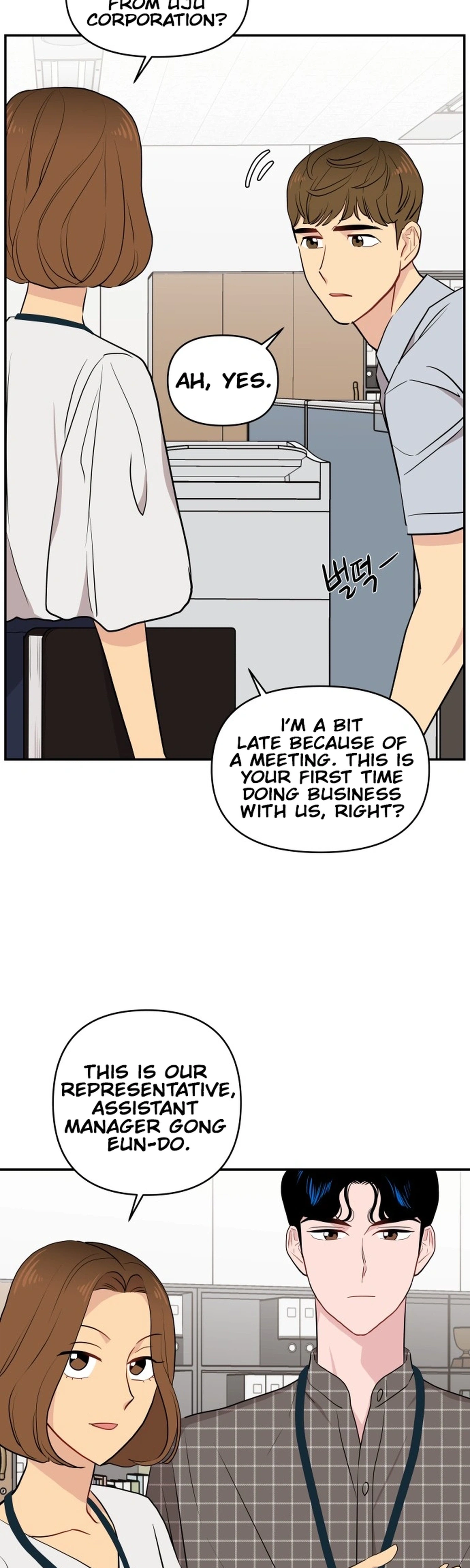 Awkward Relationship Chapter 7 page 5 - 