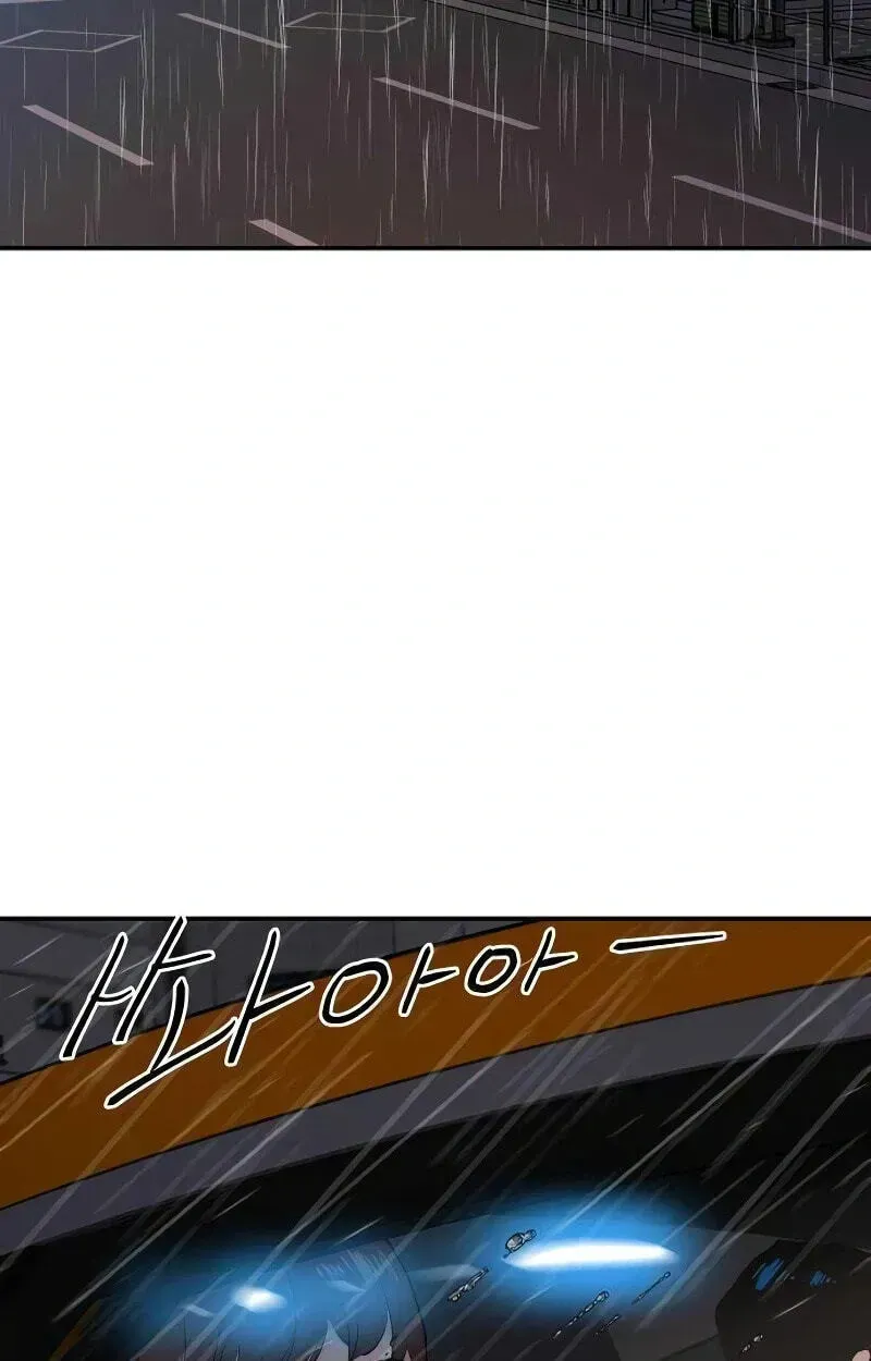 Awkward Relationship Chapter 9 page 45 - 