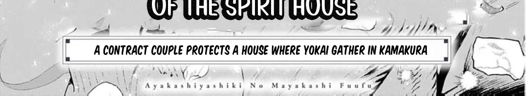 Ayakashi Yashiki no Mayakashi Fufu - Keiyaku Fufu wa Kamakura de Yokai no Tsudou ie wo Mamoru Chapter 1 page 12 - 