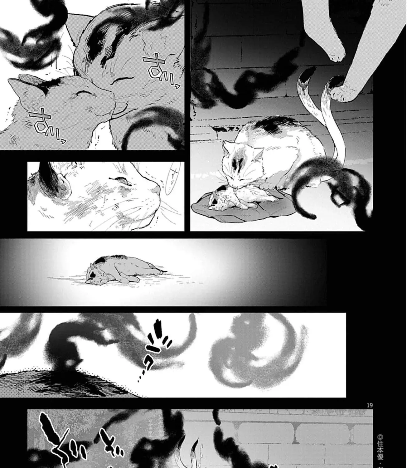 Ayakashi Yashiki no Mayakashi Fufu - Keiyaku Fufu wa Kamakura de Yokai no Tsudou ie wo Mamoru Chapter 12 page 43 - 