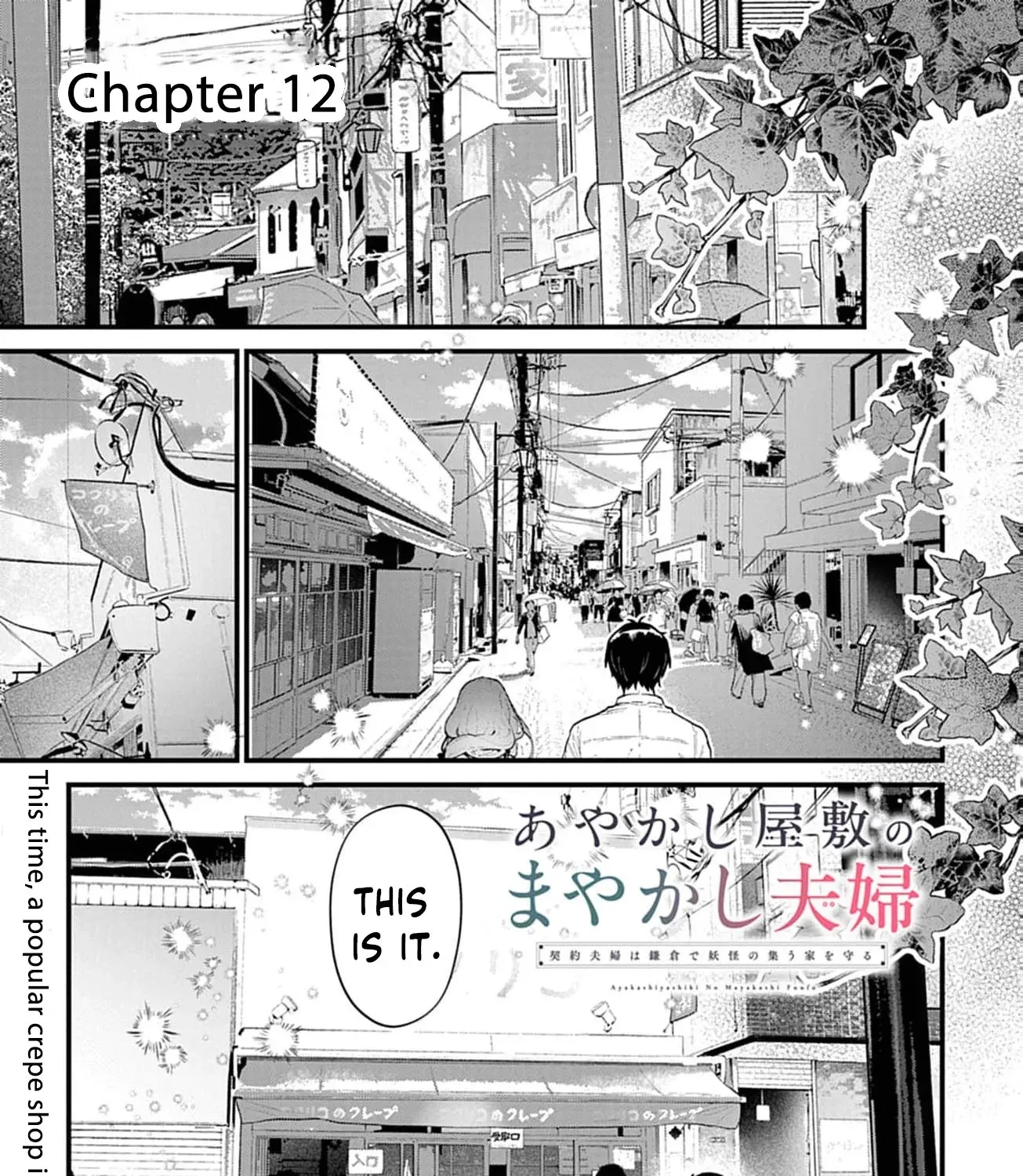 Ayakashi Yashiki no Mayakashi Fufu - Keiyaku Fufu wa Kamakura de Yokai no Tsudou ie wo Mamoru Chapter 12 page 7 - 