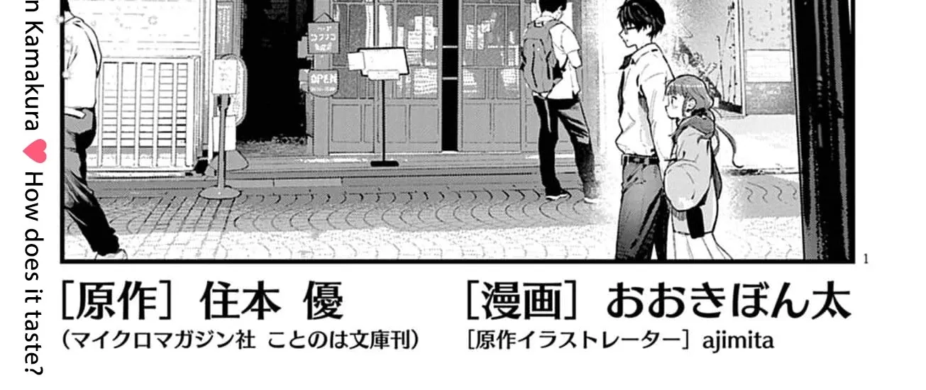Ayakashi Yashiki no Mayakashi Fufu - Keiyaku Fufu wa Kamakura de Yokai no Tsudou ie wo Mamoru Chapter 12 page 8 - 