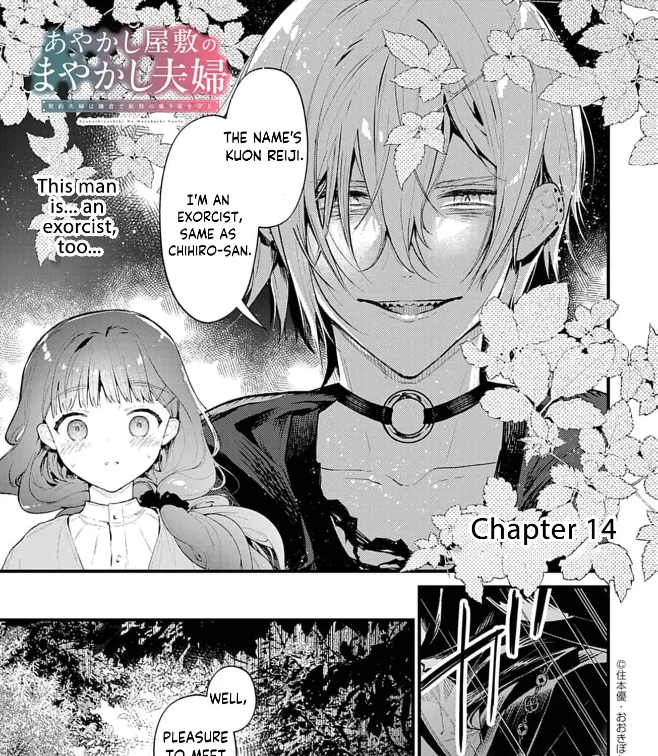 Ayakashi Yashiki no Mayakashi Fufu - Keiyaku Fufu wa Kamakura de Yokai no Tsudou ie wo Mamoru Chapter 14 page 7 - 