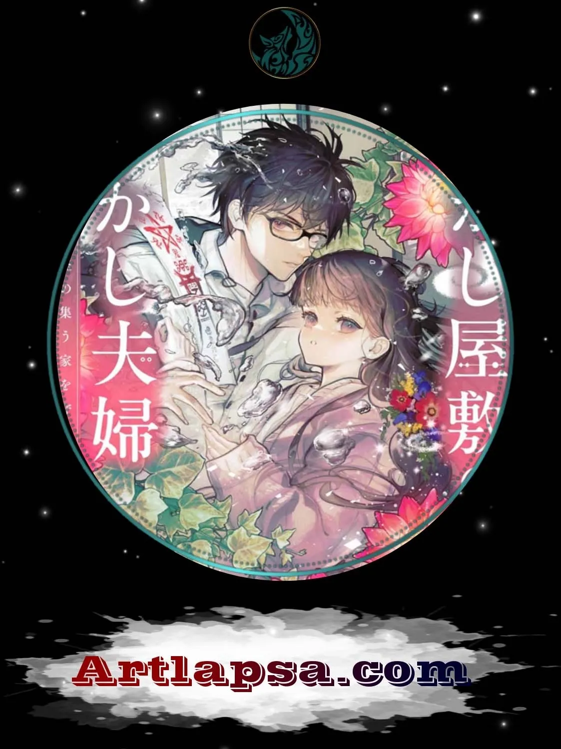 Ayakashi Yashiki no Mayakashi Fufu - Keiyaku Fufu wa Kamakura de Yokai no Tsudou ie wo Mamoru Chapter 17 page 1 - 