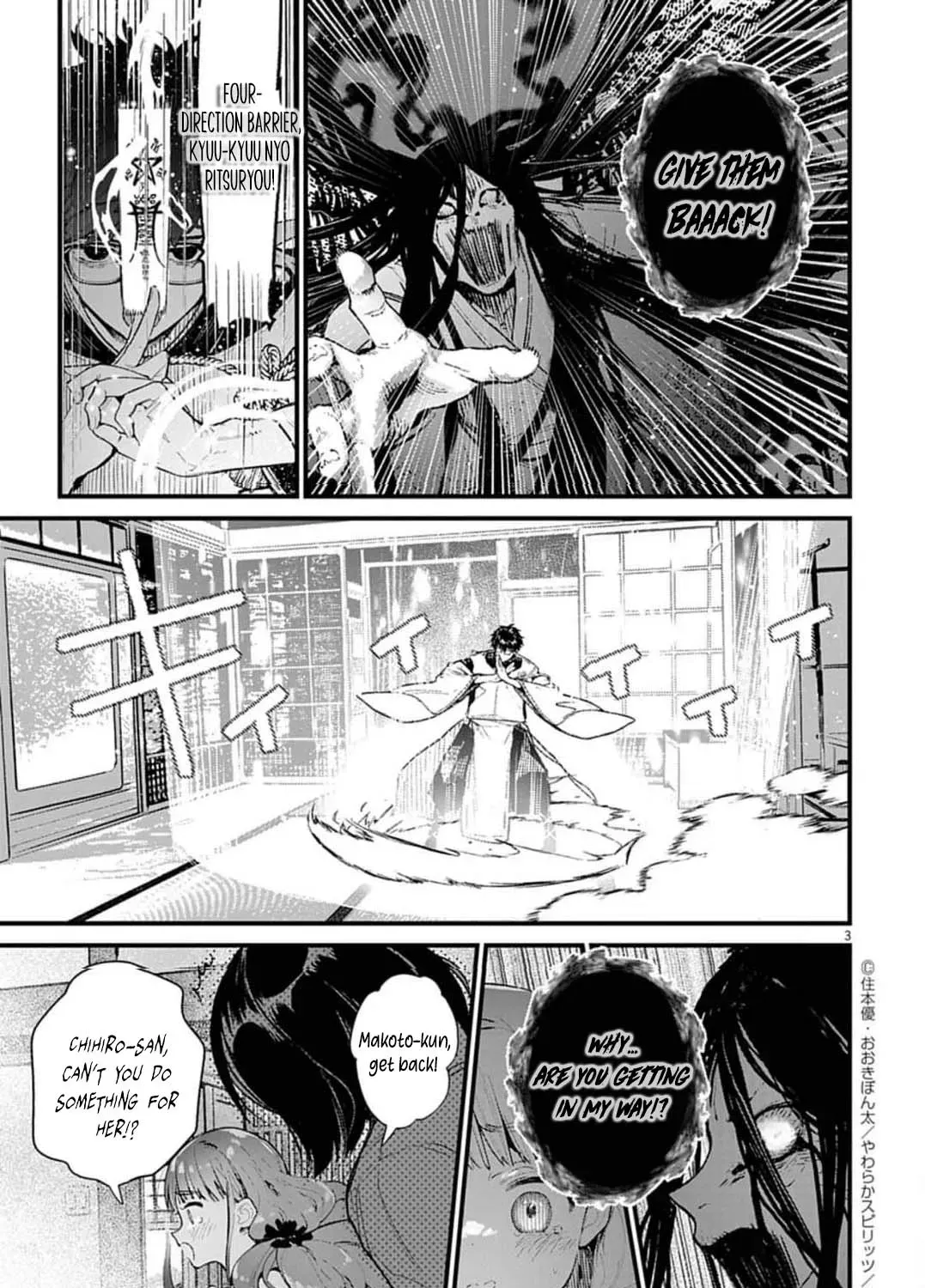 Ayakashi Yashiki no Mayakashi Fufu - Keiyaku Fufu wa Kamakura de Yokai no Tsudou ie wo Mamoru Chapter 17 page 11 - 