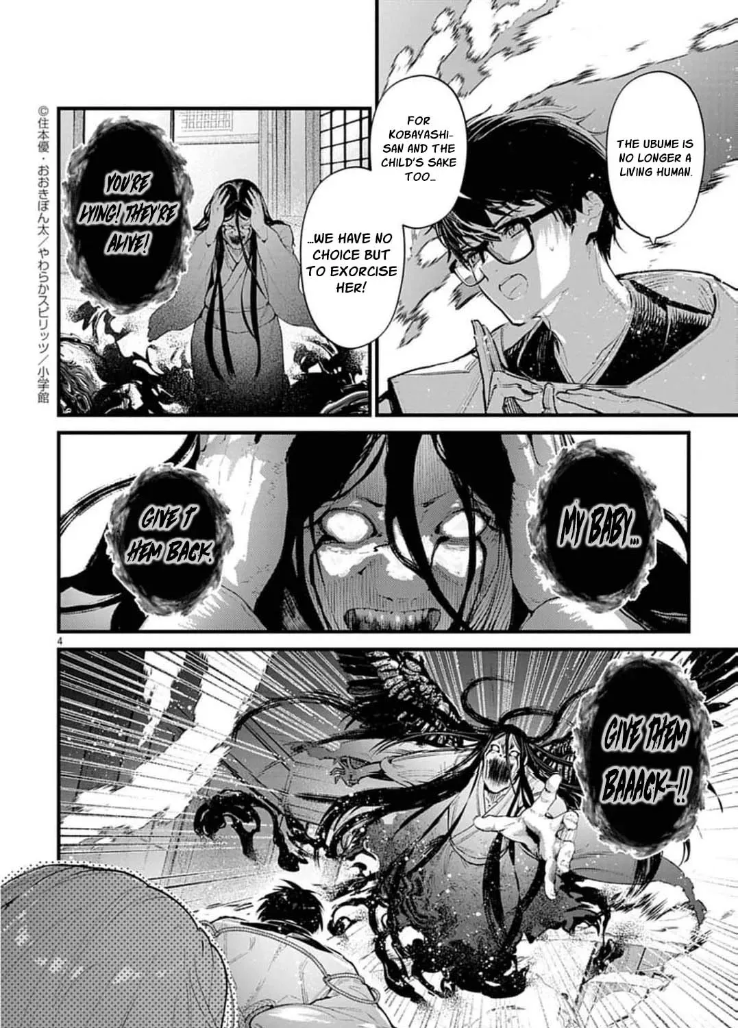 Ayakashi Yashiki no Mayakashi Fufu - Keiyaku Fufu wa Kamakura de Yokai no Tsudou ie wo Mamoru Chapter 17 page 13 - 