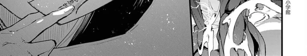 Ayakashi Yashiki no Mayakashi Fufu - Keiyaku Fufu wa Kamakura de Yokai no Tsudou ie wo Mamoru Chapter 17 page 16 - 