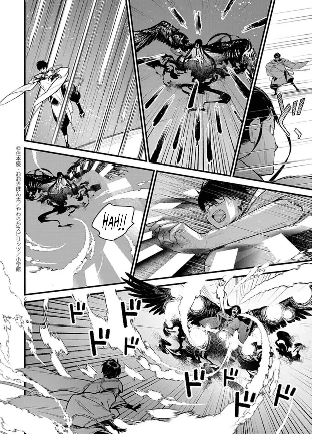 Ayakashi Yashiki no Mayakashi Fufu - Keiyaku Fufu wa Kamakura de Yokai no Tsudou ie wo Mamoru Chapter 17 page 17 - 