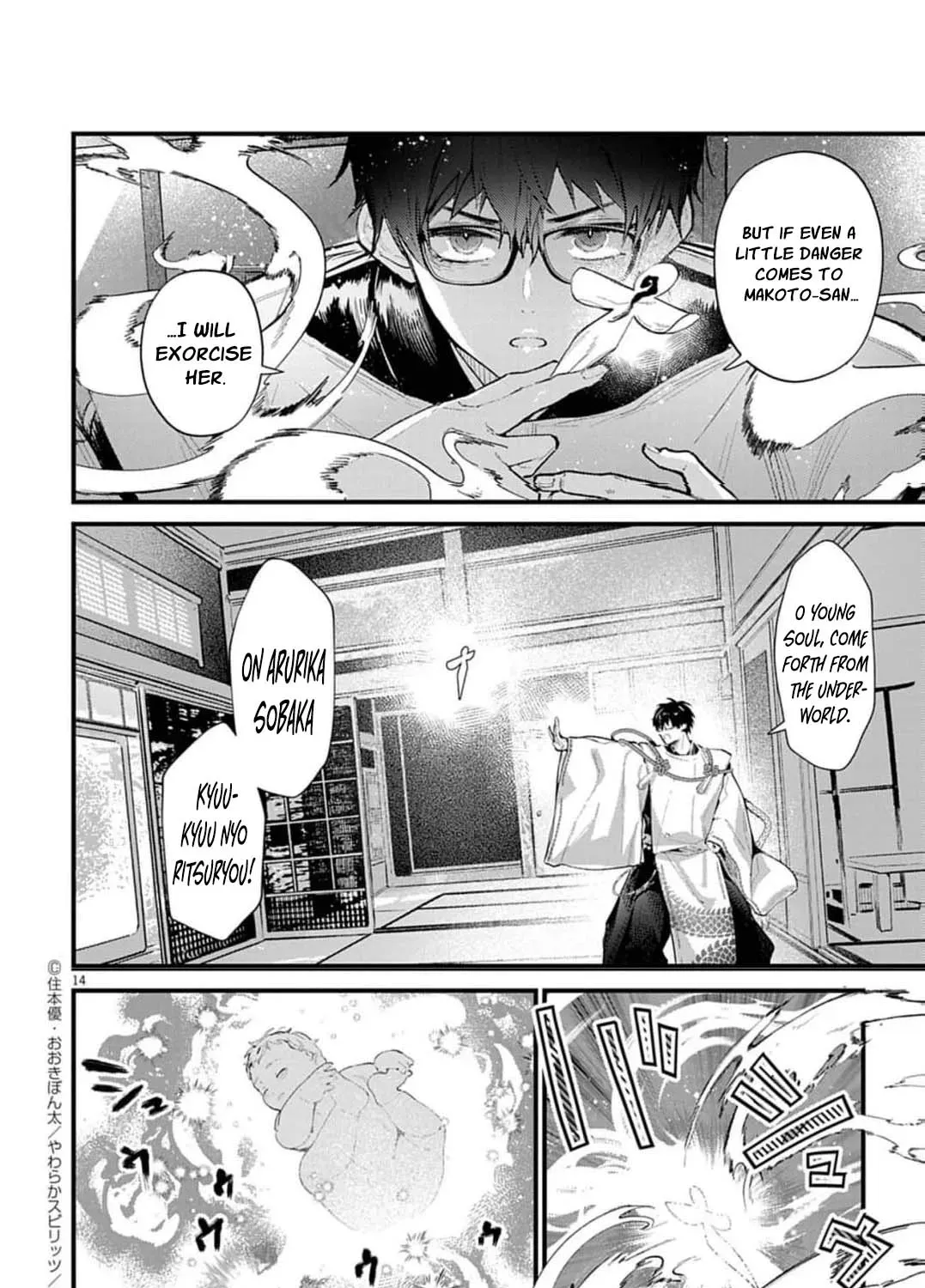 Ayakashi Yashiki no Mayakashi Fufu - Keiyaku Fufu wa Kamakura de Yokai no Tsudou ie wo Mamoru Chapter 17 page 33 - 