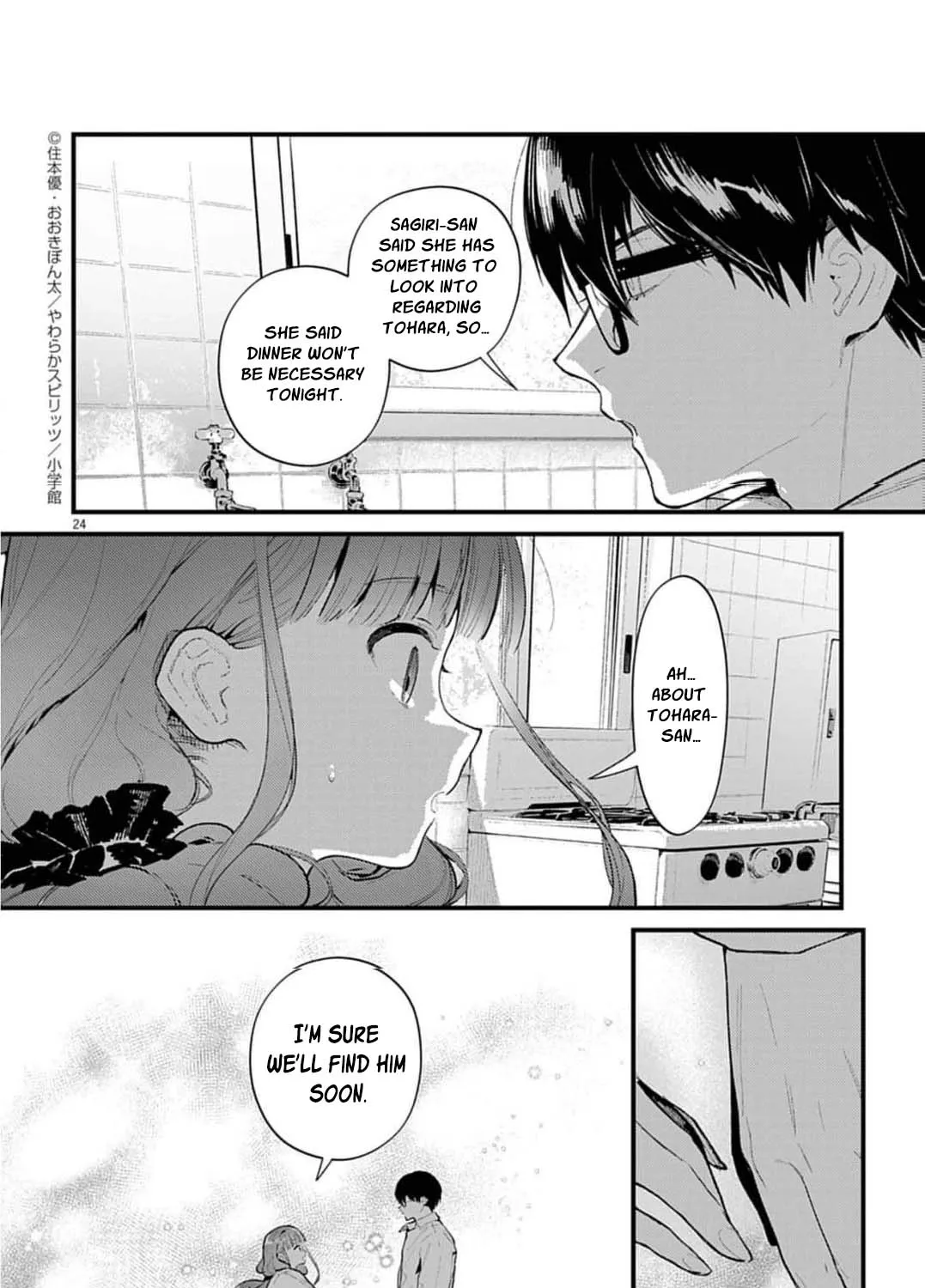 Ayakashi Yashiki no Mayakashi Fufu - Keiyaku Fufu wa Kamakura de Yokai no Tsudou ie wo Mamoru Chapter 17 page 53 - 
