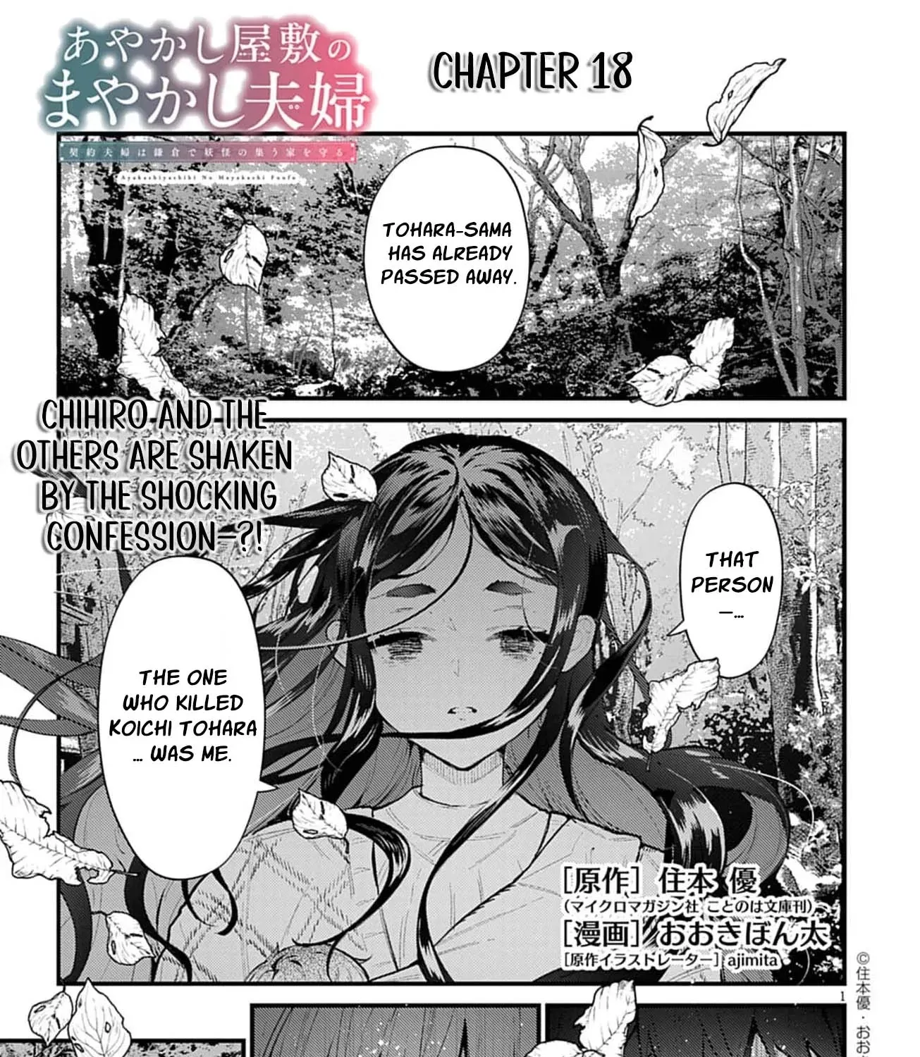 Ayakashi Yashiki no Mayakashi Fufu - Keiyaku Fufu wa Kamakura de Yokai no Tsudou ie wo Mamoru Chapter 18 page 7 - 