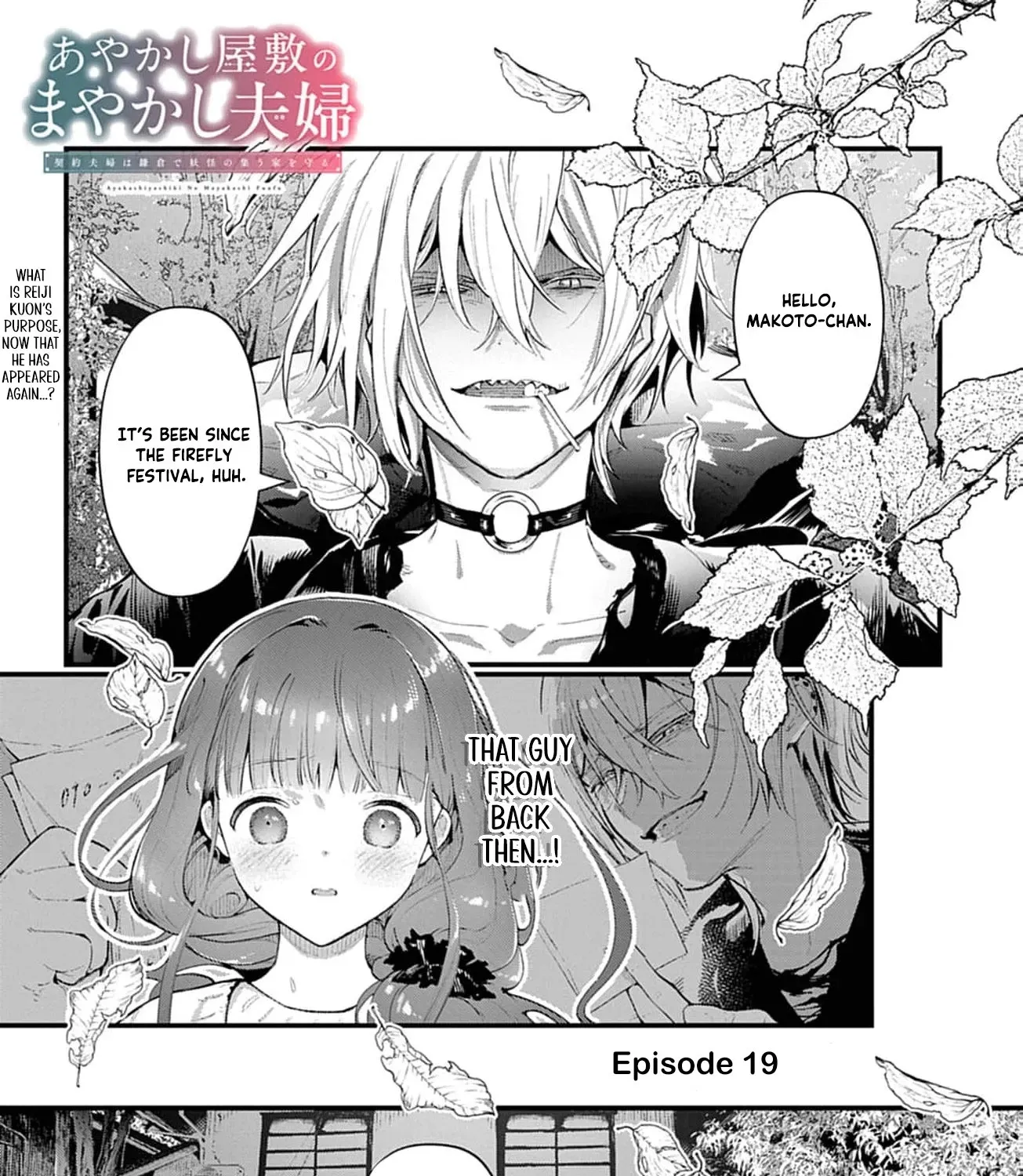 Ayakashi Yashiki no Mayakashi Fufu - Keiyaku Fufu wa Kamakura de Yokai no Tsudou ie wo Mamoru Chapter 19 page 7 - 
