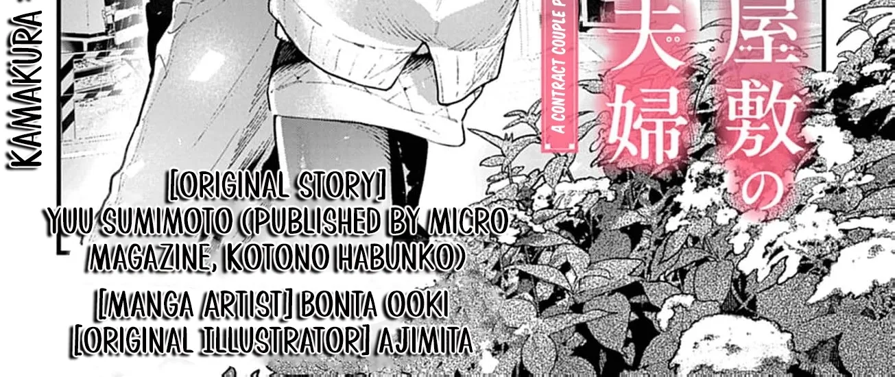 Ayakashi Yashiki no Mayakashi Fufu - Keiyaku Fufu wa Kamakura de Yokai no Tsudou ie wo Mamoru Chapter 2 page 8 - 