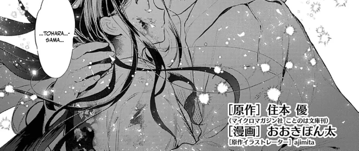 Ayakashi Yashiki no Mayakashi Fufu - Keiyaku Fufu wa Kamakura de Yokai no Tsudou ie wo Mamoru Chapter 21 page 8 - 