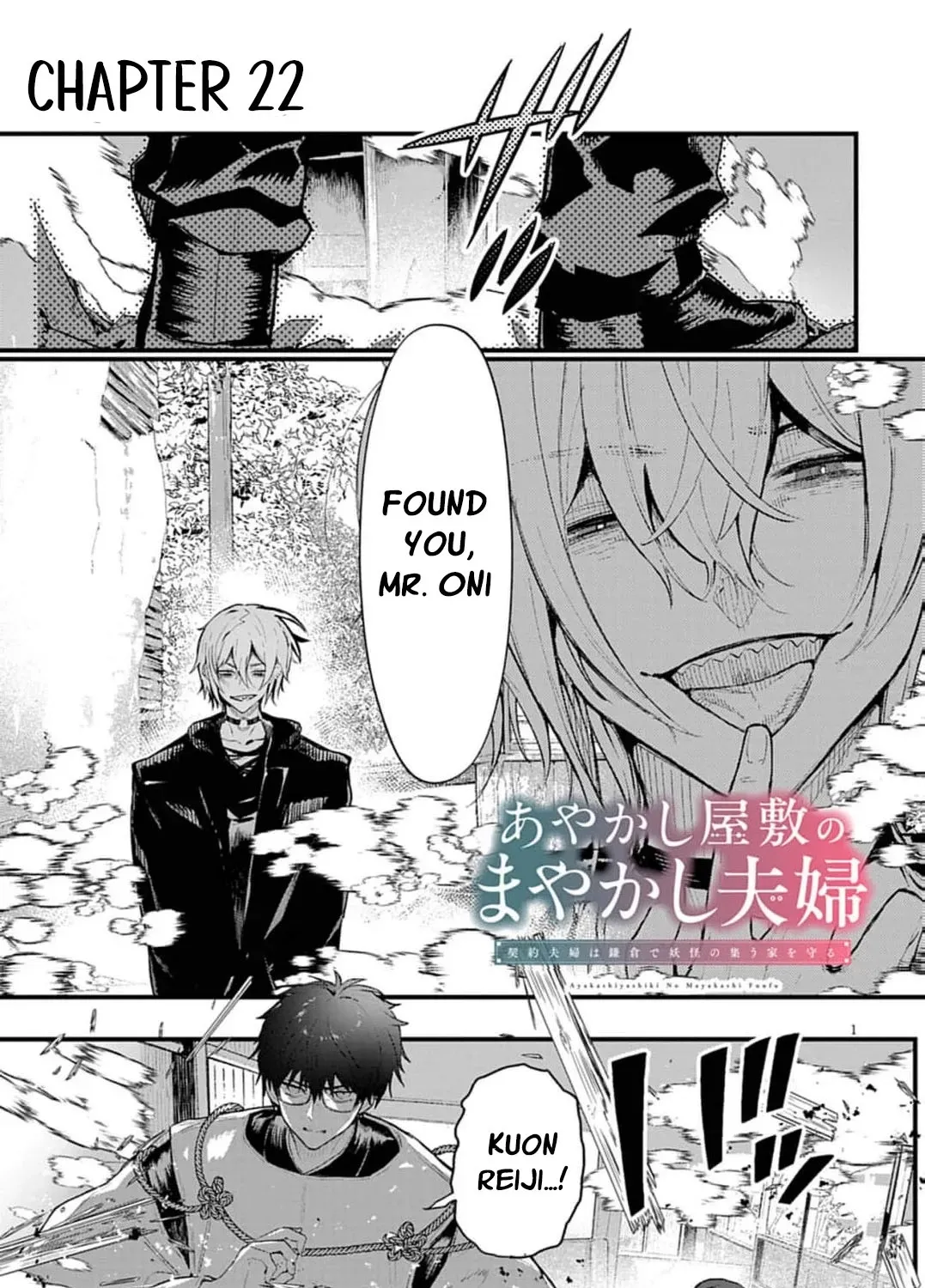 Ayakashi Yashiki no Mayakashi Fufu - Keiyaku Fufu wa Kamakura de Yokai no Tsudou ie wo Mamoru Chapter 22 page 7 - 