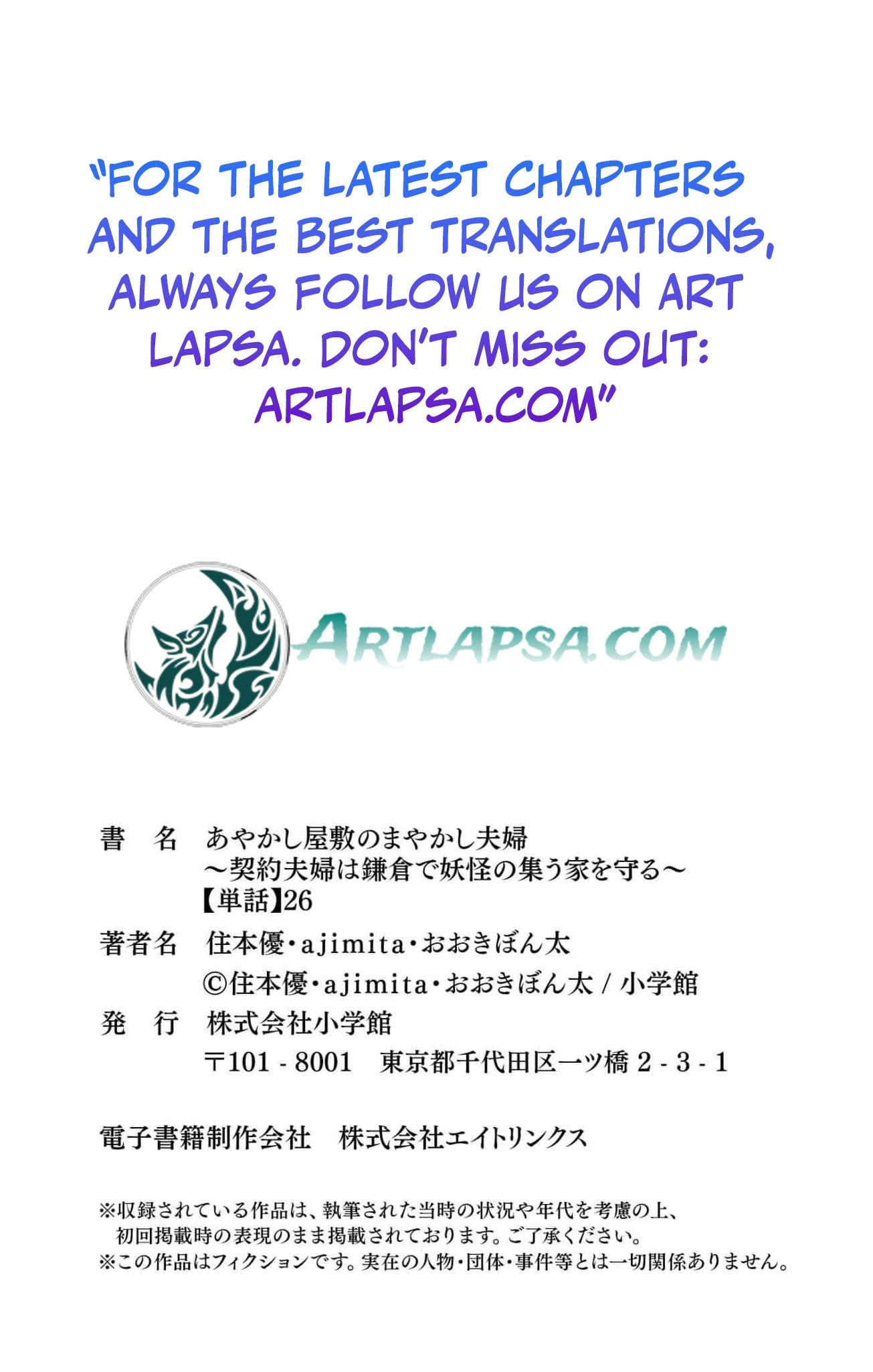 Ayakashi Yashiki no Mayakashi Fufu - Keiyaku Fufu wa Kamakura de Yokai no Tsudou ie wo Mamoru Chapter 25 page 26 - 