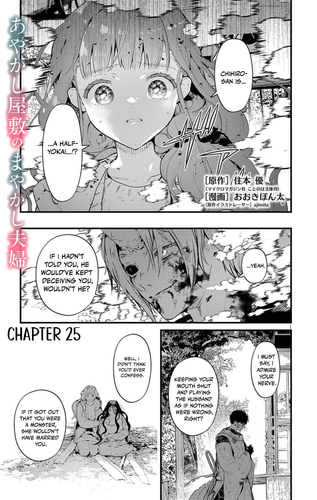 Ayakashi Yashiki no Mayakashi Fufu - Keiyaku Fufu wa Kamakura de Yokai no Tsudou ie wo Mamoru Chapter 25 page 4 - 