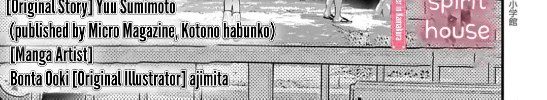 Ayakashi Yashiki no Mayakashi Fufu - Keiyaku Fufu wa Kamakura de Yokai no Tsudou ie wo Mamoru Chapter 5 page 8 - 