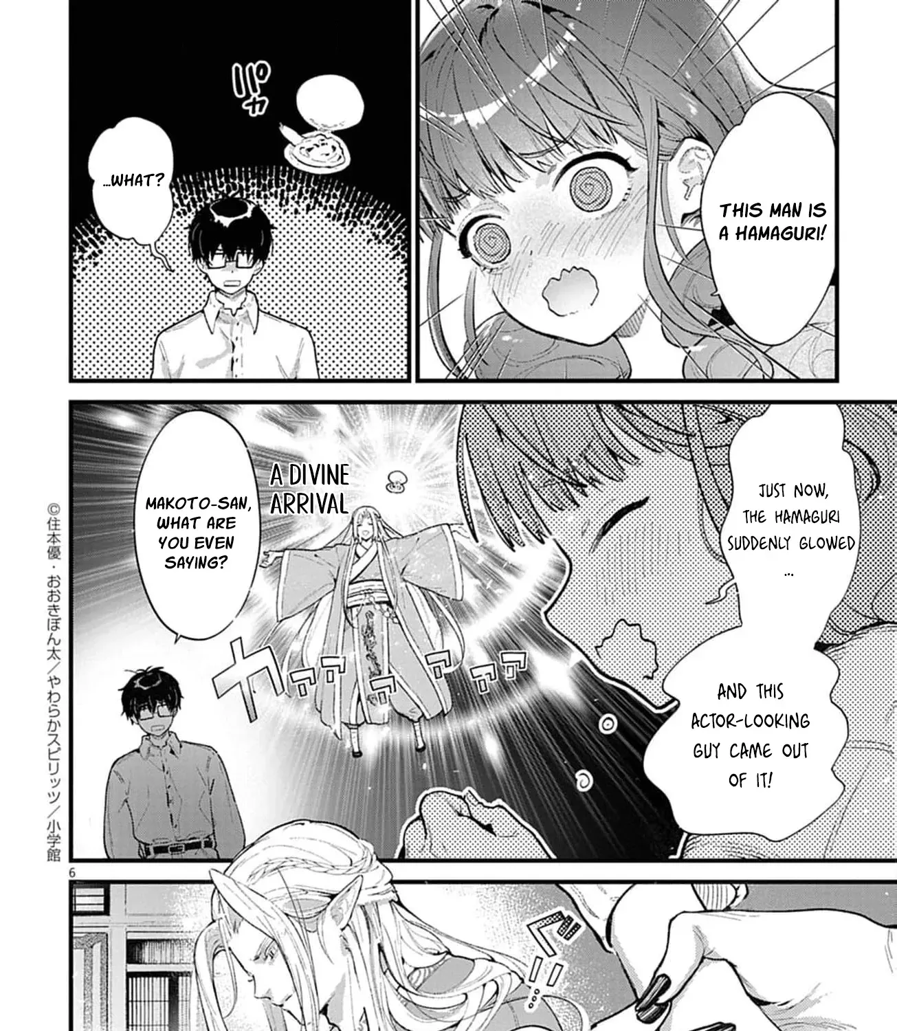 Ayakashi Yashiki no Mayakashi Fufu - Keiyaku Fufu wa Kamakura de Yokai no Tsudou ie wo Mamoru Chapter 6 page 17 - 