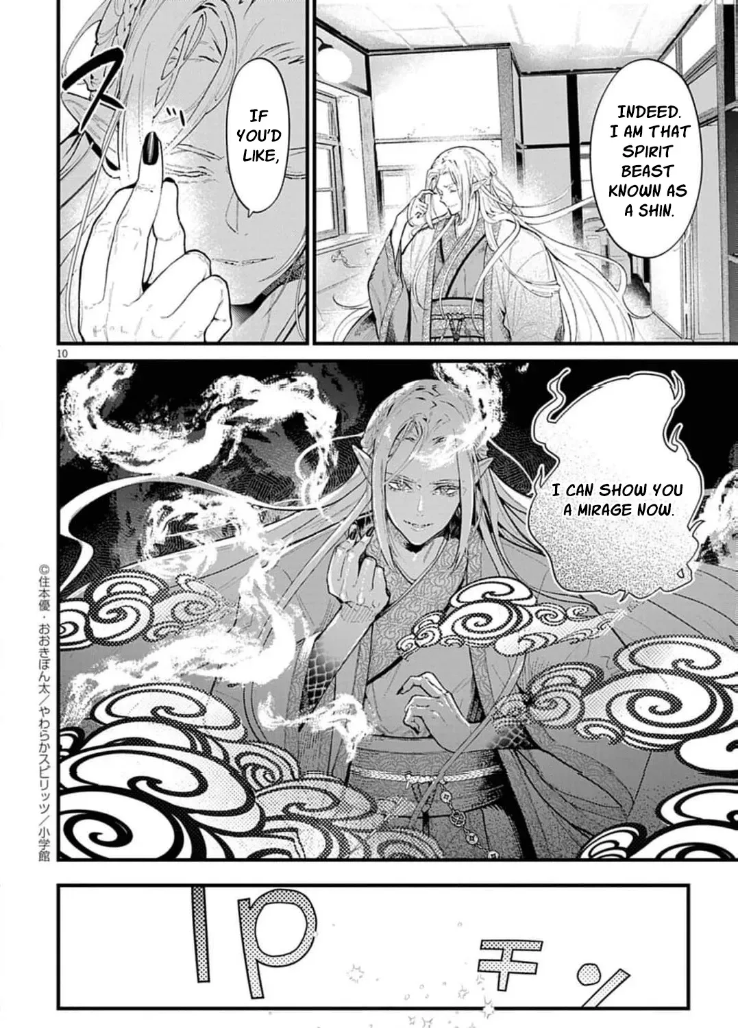Ayakashi Yashiki no Mayakashi Fufu - Keiyaku Fufu wa Kamakura de Yokai no Tsudou ie wo Mamoru Chapter 6 page 25 - 
