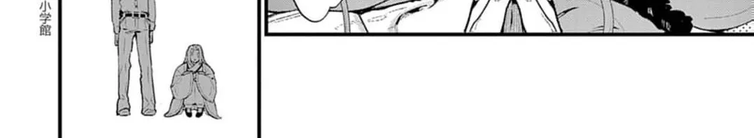 Ayakashi Yashiki no Mayakashi Fufu - Keiyaku Fufu wa Kamakura de Yokai no Tsudou ie wo Mamoru Chapter 6 page 50 - 