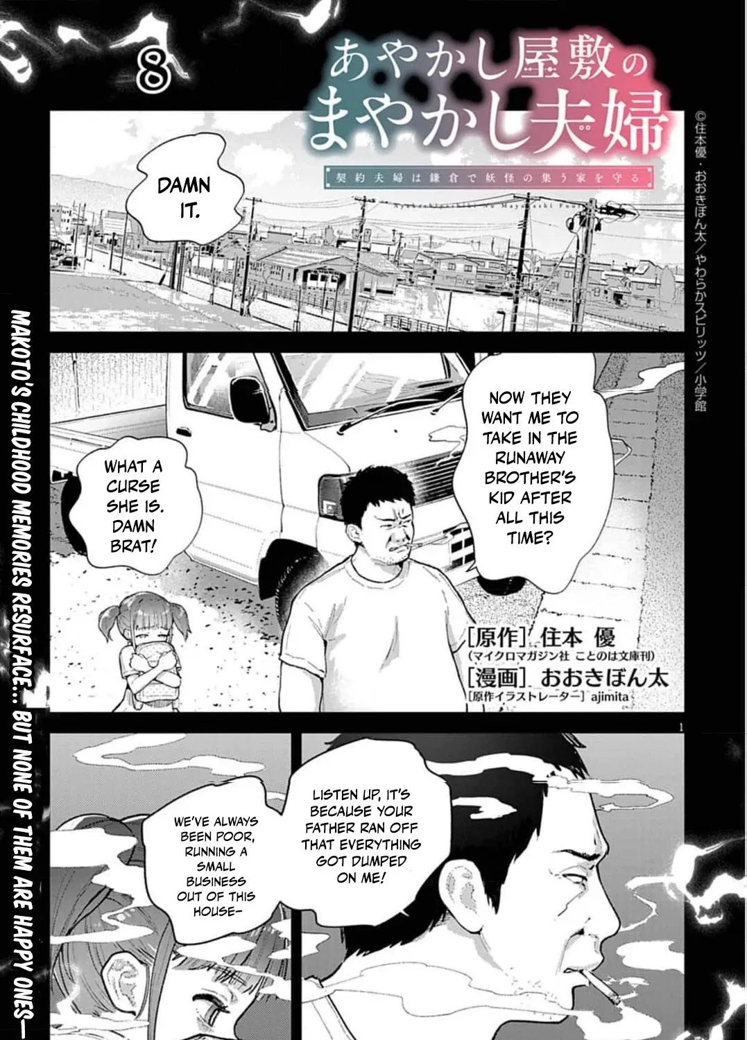 Ayakashi Yashiki no Mayakashi Fufu - Keiyaku Fufu wa Kamakura de Yokai no Tsudou ie wo Mamoru Chapter 8 page 7 - 