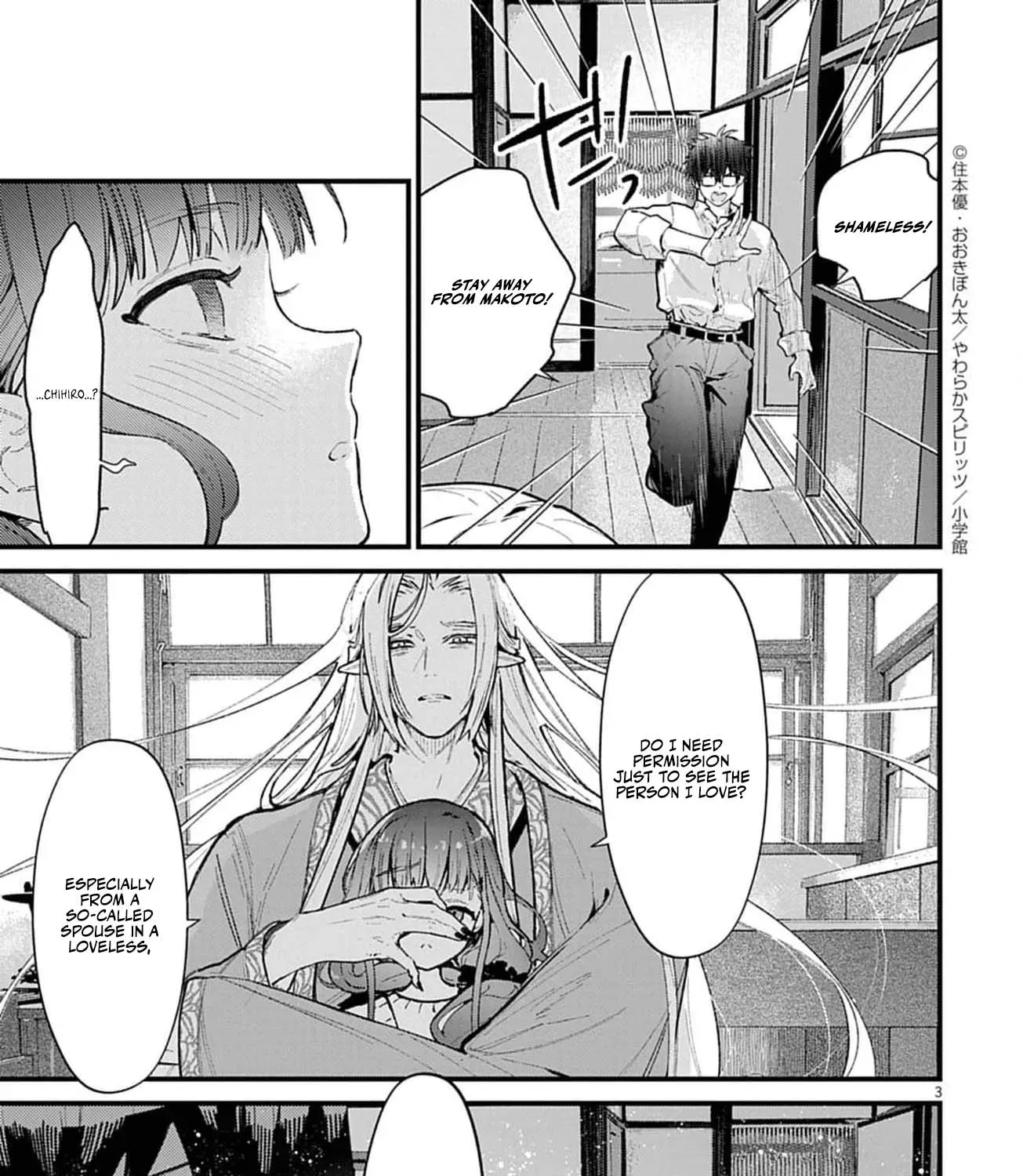 Ayakashi Yashiki no Mayakashi Fufu - Keiyaku Fufu wa Kamakura de Yokai no Tsudou ie wo Mamoru Chapter 9 page 11 - 