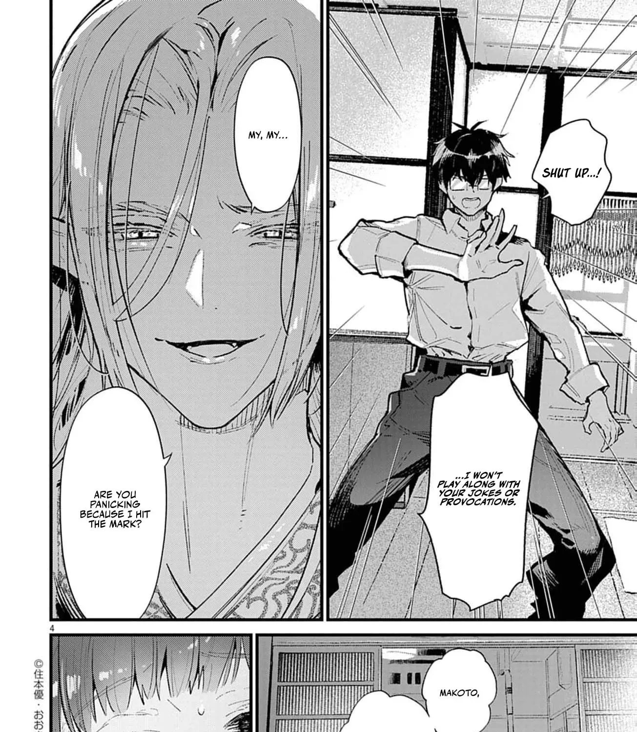 Ayakashi Yashiki no Mayakashi Fufu - Keiyaku Fufu wa Kamakura de Yokai no Tsudou ie wo Mamoru Chapter 9 page 13 - 