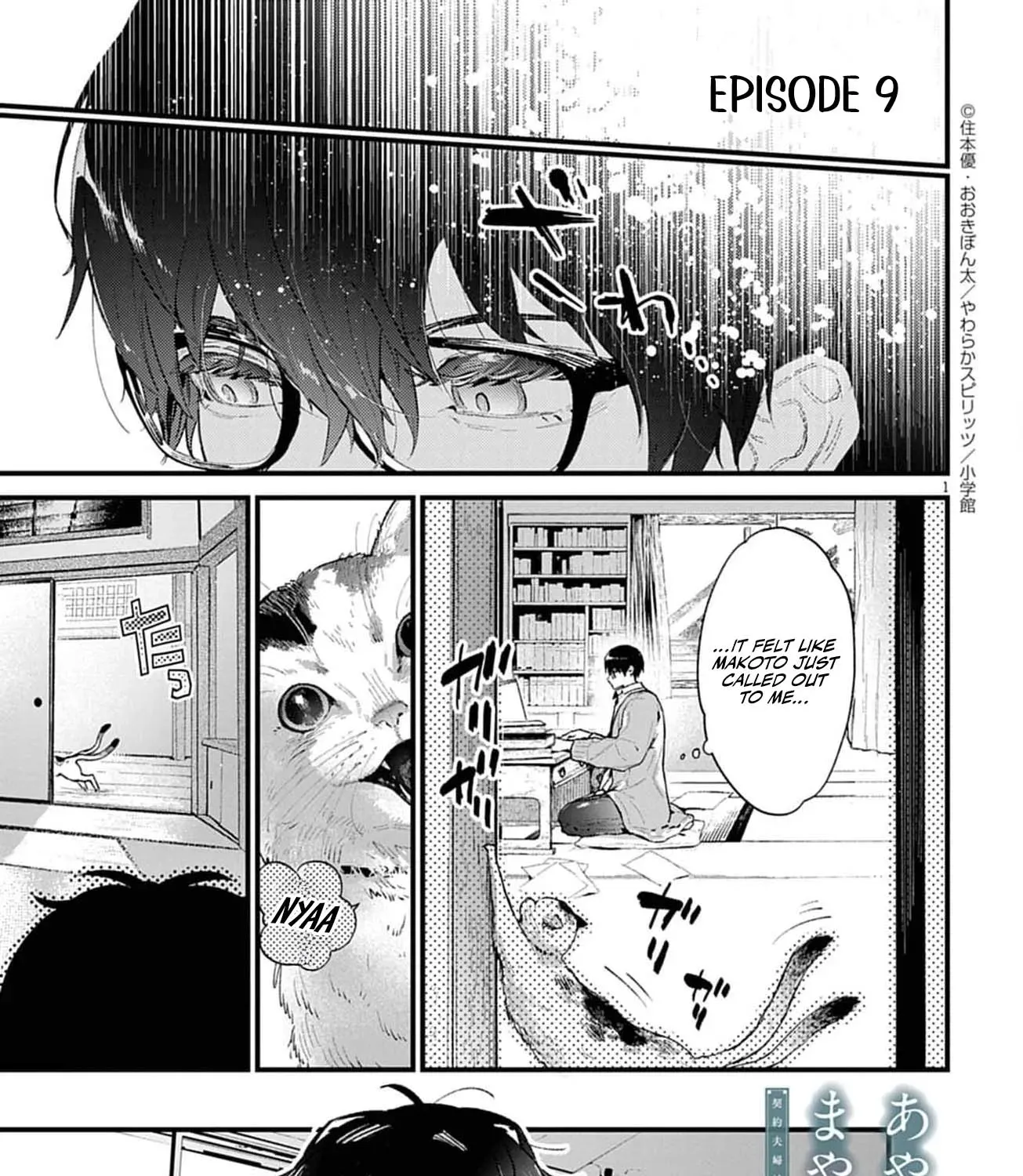 Ayakashi Yashiki no Mayakashi Fufu - Keiyaku Fufu wa Kamakura de Yokai no Tsudou ie wo Mamoru Chapter 9 page 7 - 