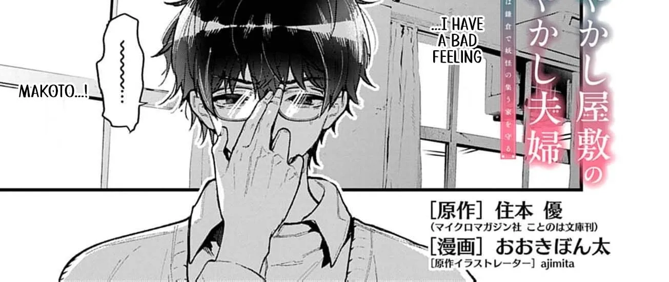 Ayakashi Yashiki no Mayakashi Fufu - Keiyaku Fufu wa Kamakura de Yokai no Tsudou ie wo Mamoru Chapter 9 page 8 - 