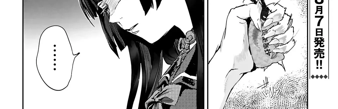 Ayame-san is Too Kind, but Only to Ota-kun Chapter 1 page 112 - 