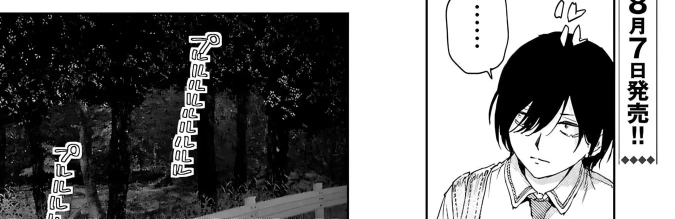 Ayame-san is Too Kind, but Only to Ota-kun Chapter 1 page 120 - 