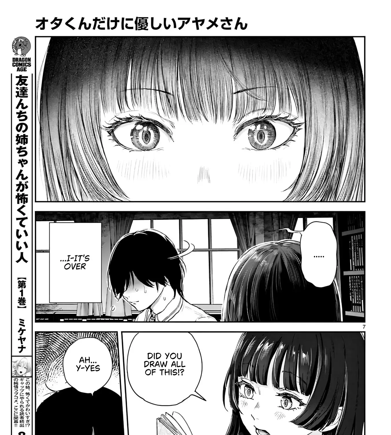 Ayame-san is Too Kind, but Only to Ota-kun Chapter 1 page 25 - 