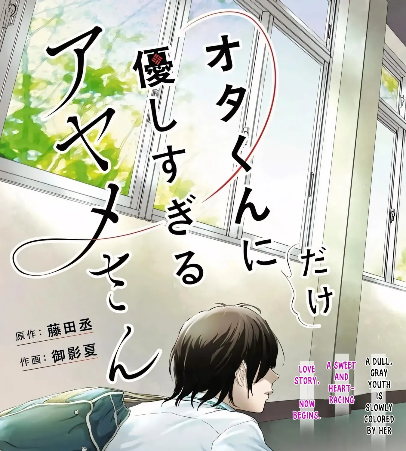 Ayame-san is Too Kind, but Only to Ota-kun Chapter 1 page 7 - 