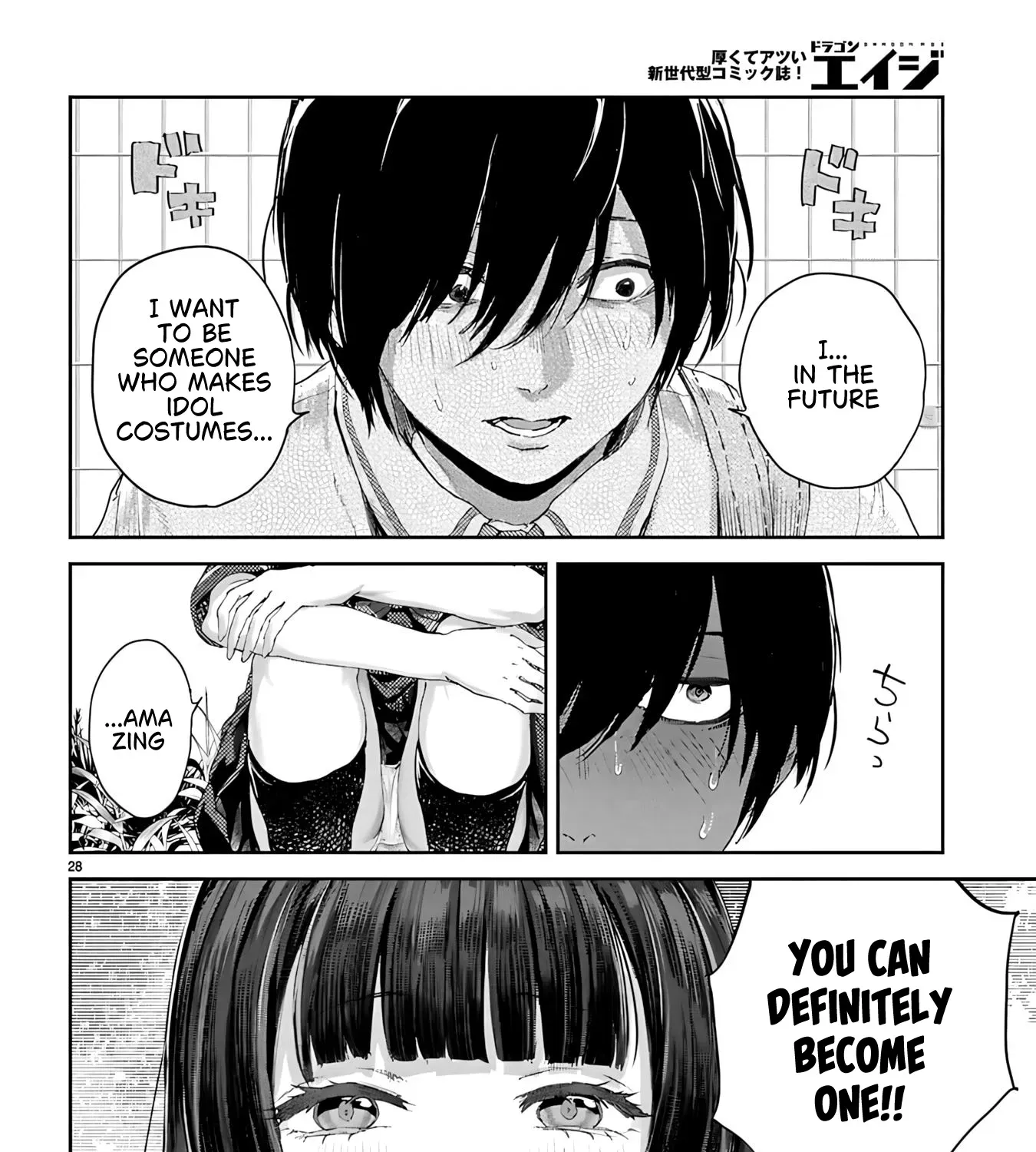 Ayame-san is Too Kind, but Only to Ota-kun Chapter 1 page 69 - 