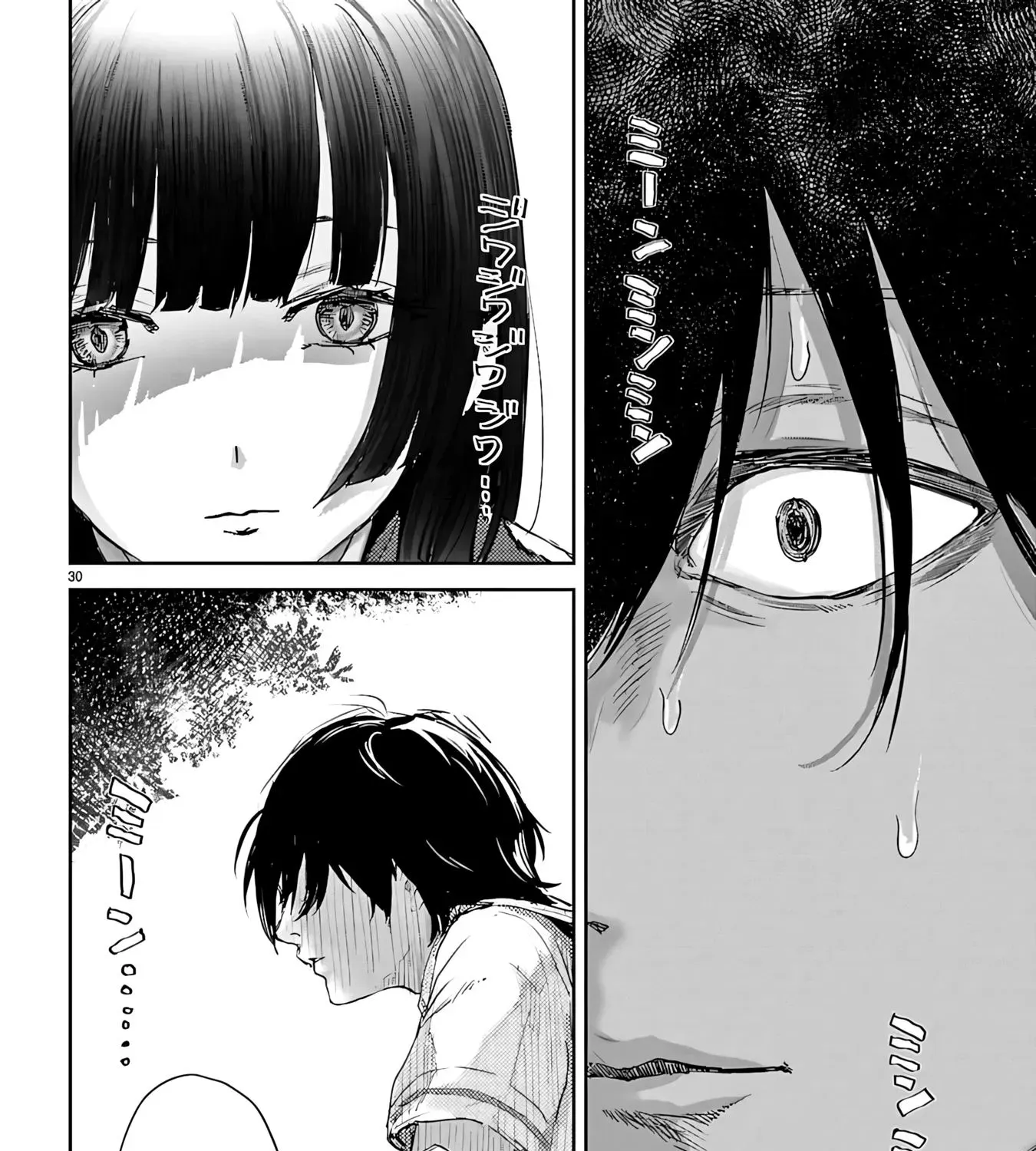 Ayame-san is Too Kind, but Only to Ota-kun Chapter 1 page 73 - 