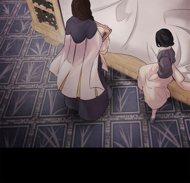Aza (WOO Saesae) Chapter 10 page 12 - 