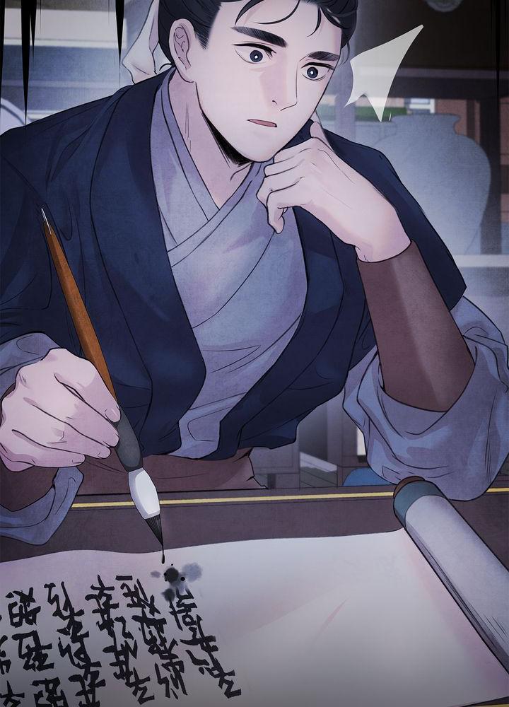 Aza (WOO Saesae) Chapter 10 page 24 - 