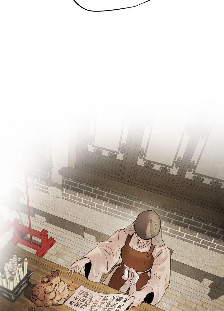 Aza (WOO Saesae) Chapter 10 page 48 - 