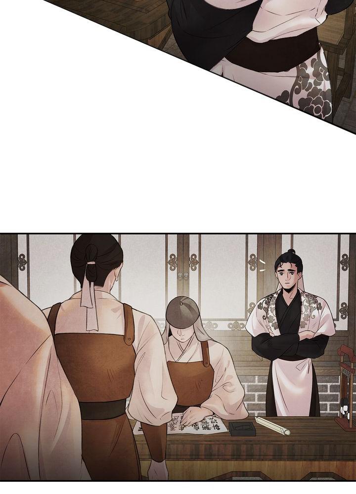 Aza (WOO Saesae) Chapter 10 page 51 - 