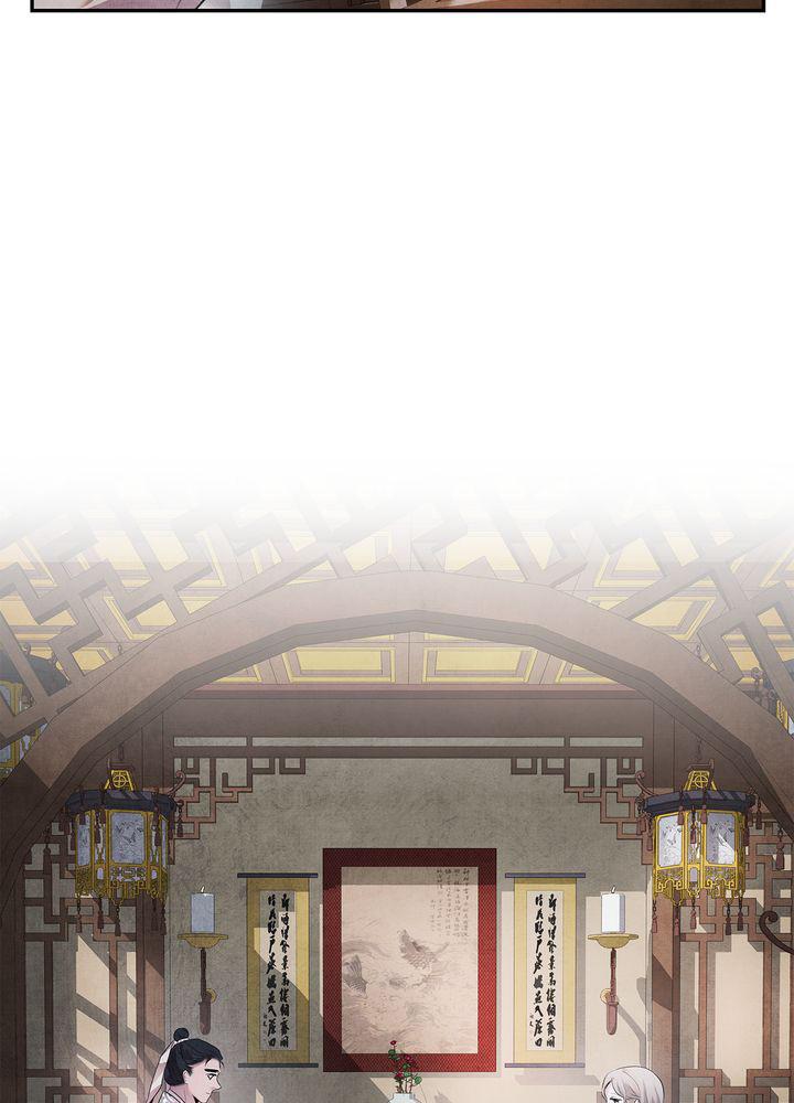 Aza (WOO Saesae) Chapter 11 page 3 - 