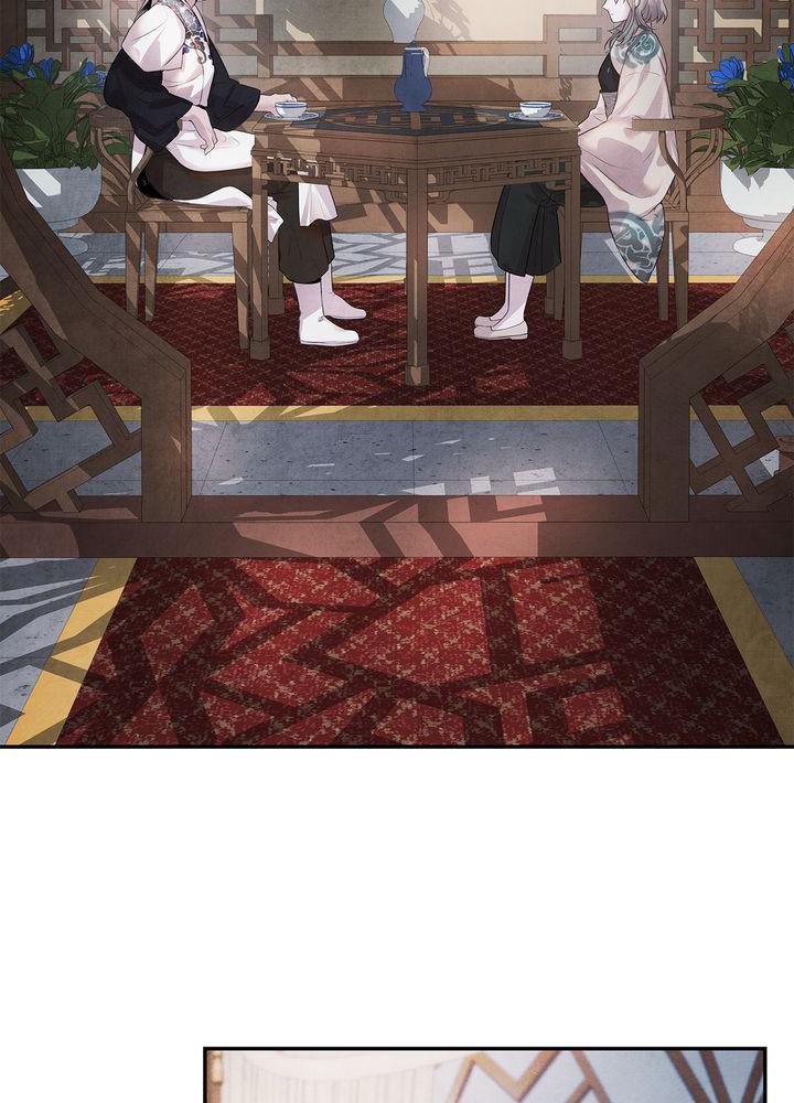 Aza (WOO Saesae) Chapter 11 page 4 - 