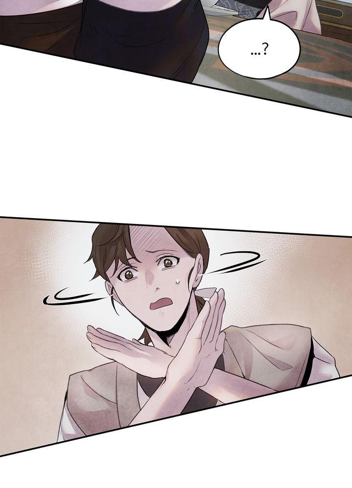 Aza (WOO Saesae) Chapter 11 page 46 - 