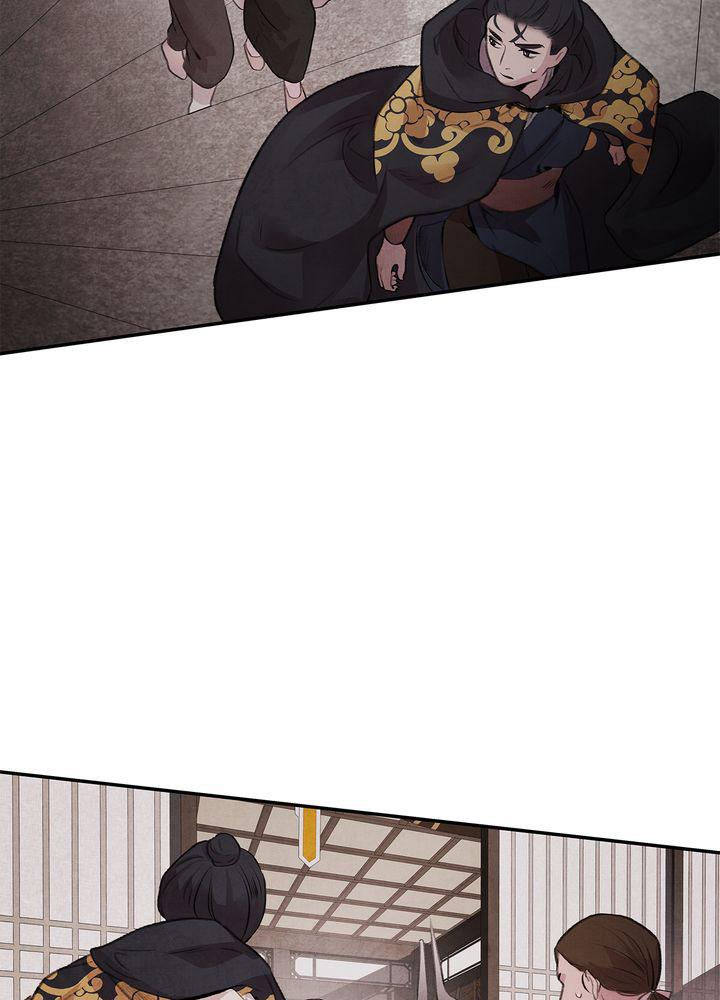 Aza (WOO Saesae) Chapter 16 page 34 - 