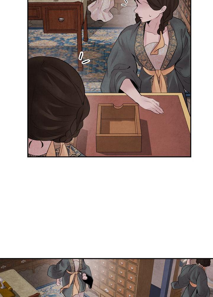 Aza (WOO Saesae) Chapter 17 page 14 - 