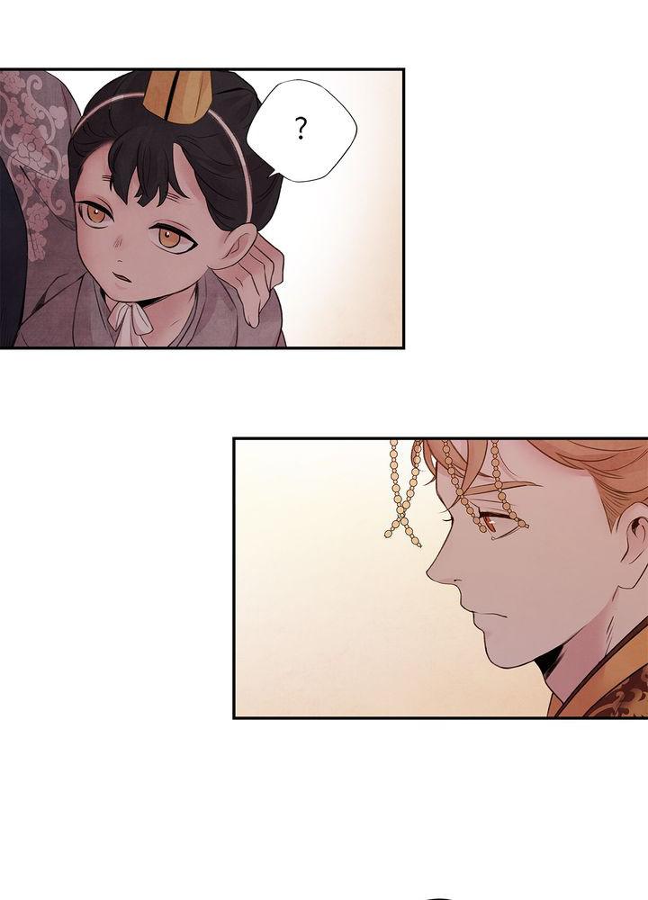 Aza (WOO Saesae) Chapter 17 page 47 - 
