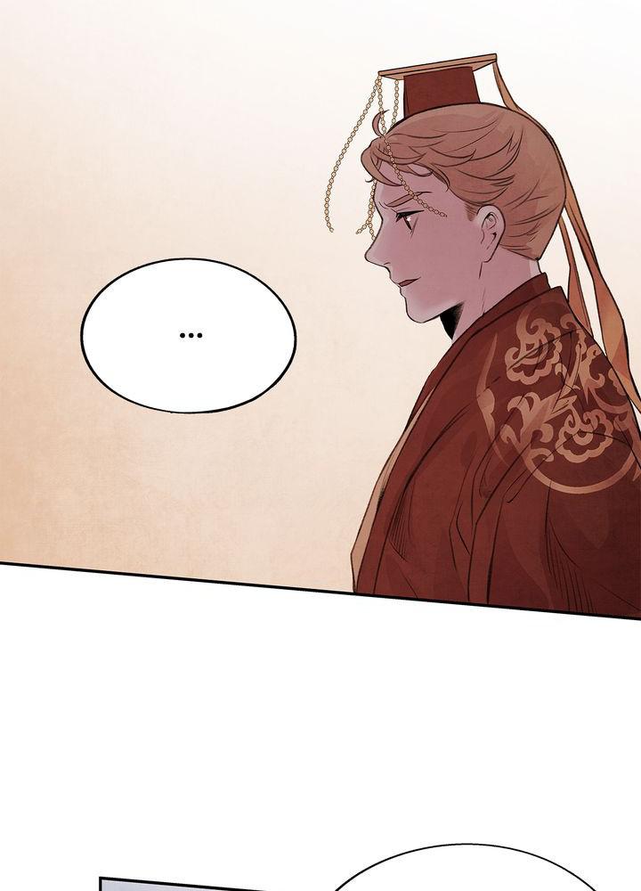 Aza (WOO Saesae) Chapter 17 page 57 - 