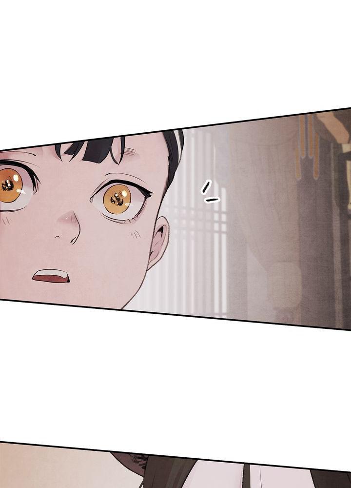 Aza (WOO Saesae) Chapter 18 page 63 - 