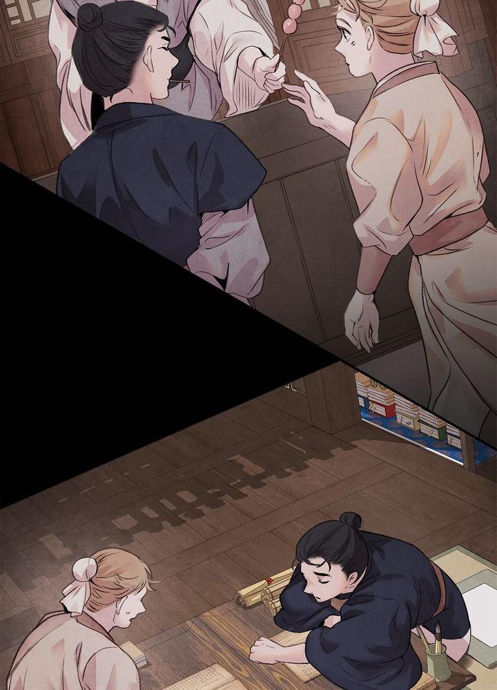 Aza (WOO Saesae) Chapter 20 page 24 - 